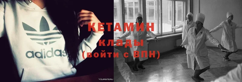 где найти   Электрогорск  КЕТАМИН ketamine 