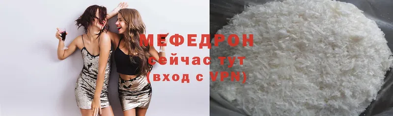 МЯУ-МЯУ mephedrone  наркотики  Электрогорск 